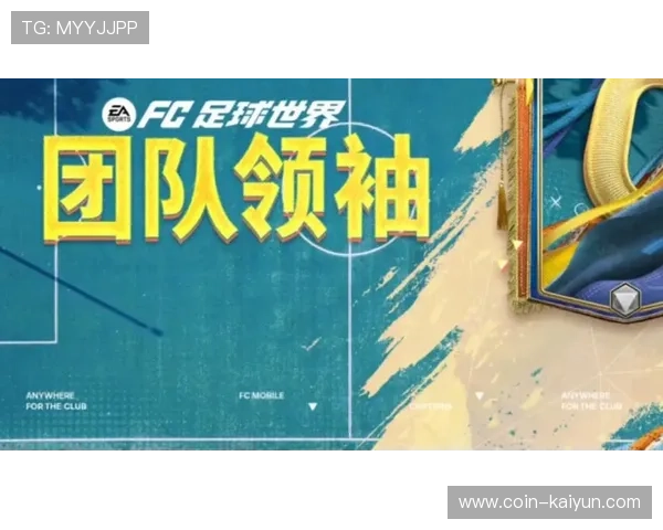 EAFC25销量飙升创历史新高全球玩家突破千万掀起足球游戏热潮 EAFC25销量飙升创历史新高全球玩家突破千万掀起足球游戏热潮